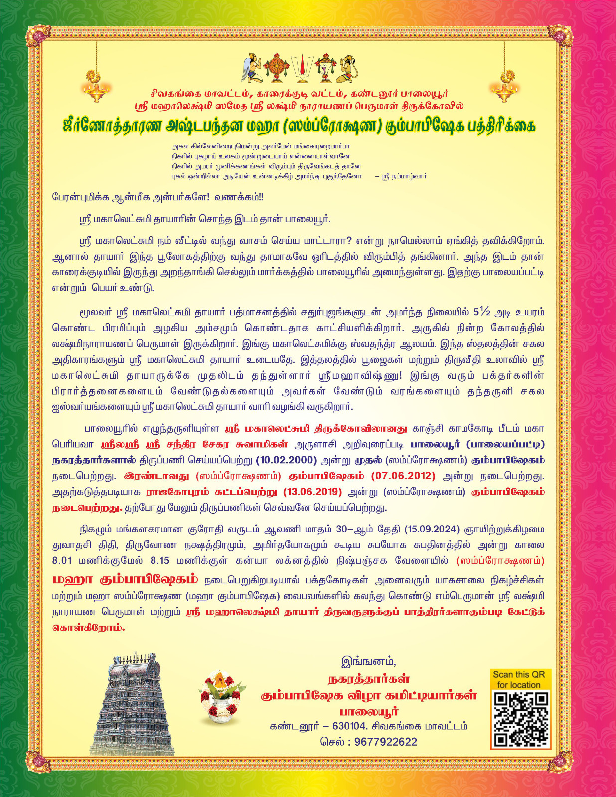 mahalakshmi
